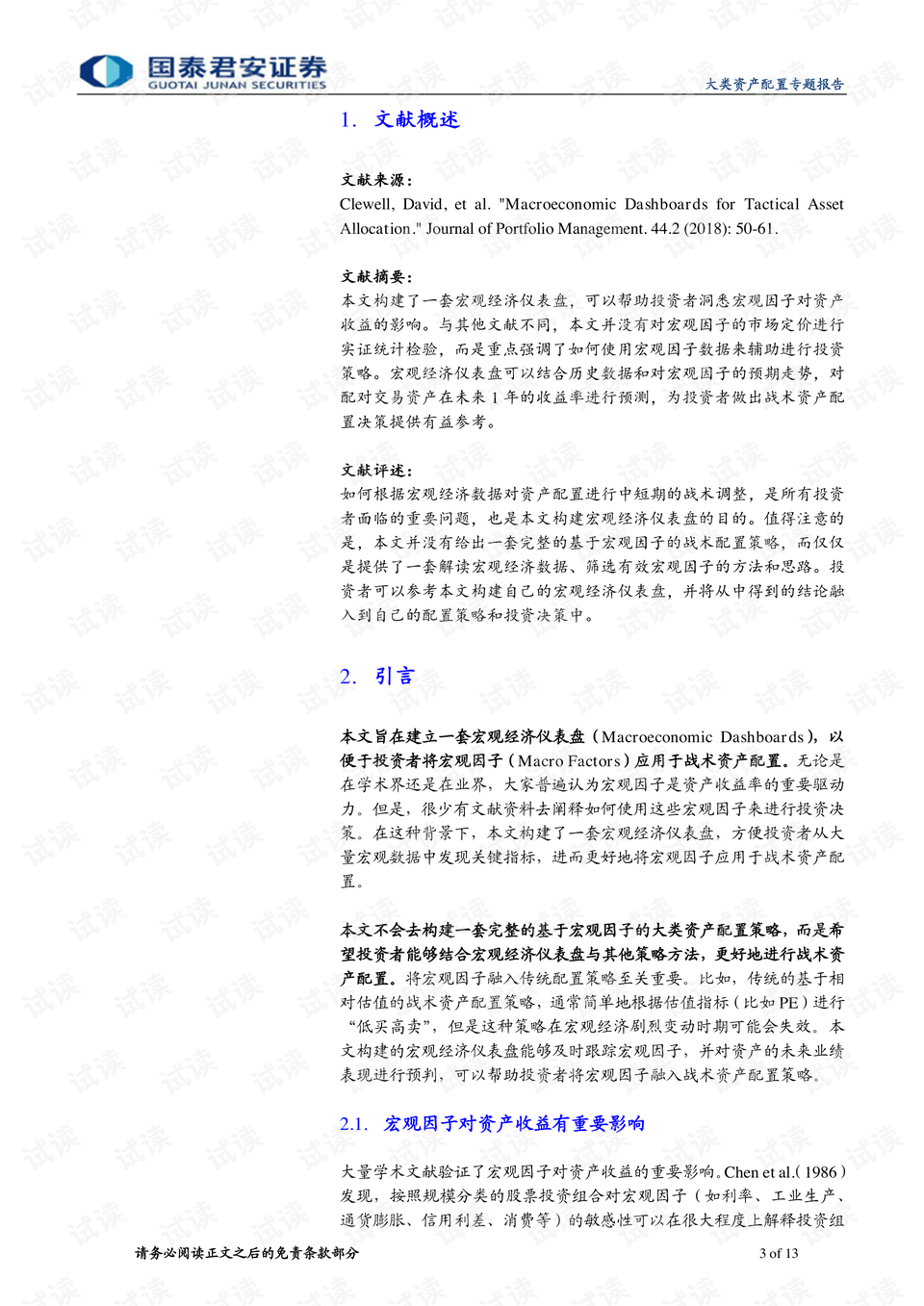 4949正版资料大全|观点释义解释落实,关于4949正版资料大全的深度解读与观点释义解释落实