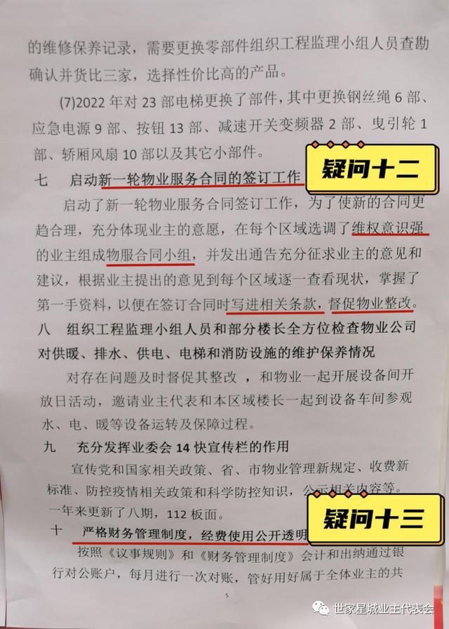 2024澳门今晚活动|社区释义解释落实,澳门今晚活动，社区释义解释落实的深入探索