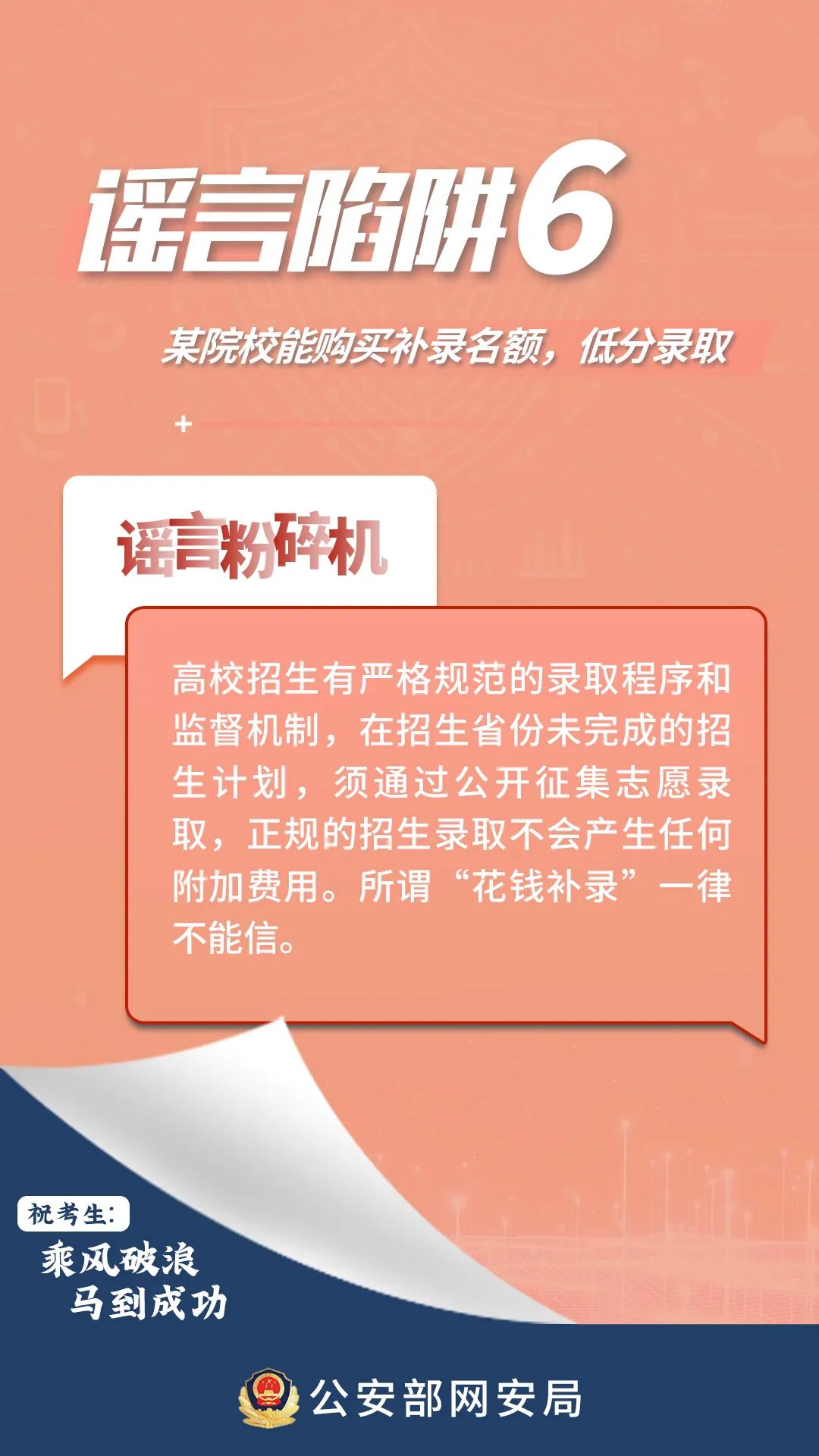 新澳门免费资料大全最新版本更新|妙算释义解释落实,警惕网络陷阱，新澳门免费资料大全与妙算释义背后的风险