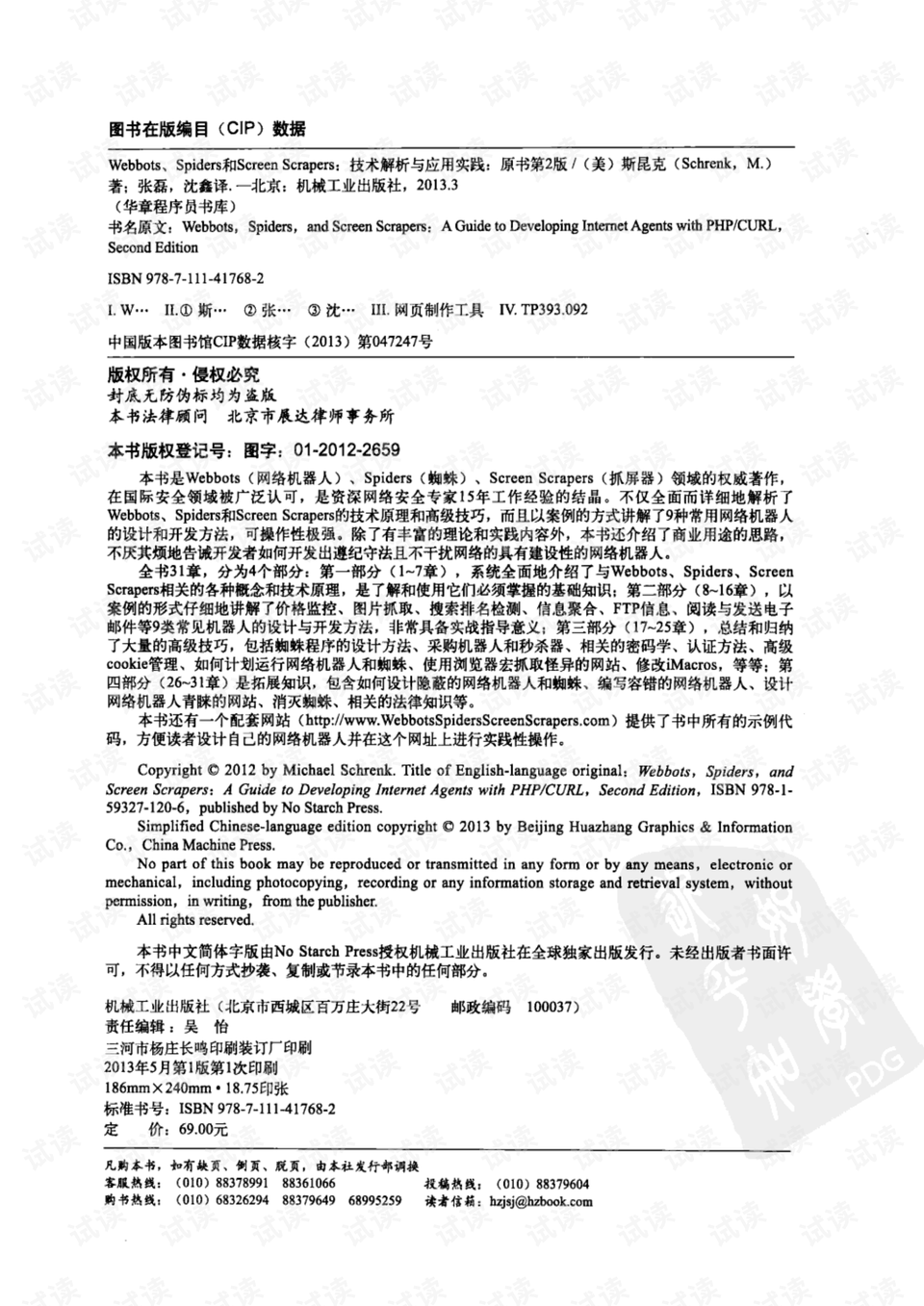 澳门最准连三肖|落笔释义解释落实,澳门最准连三肖与落笔释义解释落实，揭示背后的犯罪问题