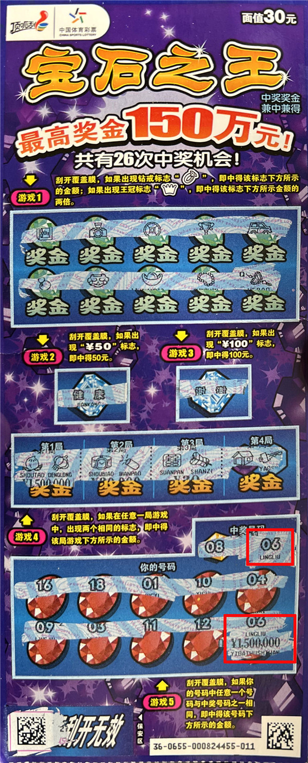 2004年天天开好彩大全|足够释义解释落实,解读2004年天天开好彩大全，全面释义与落实策略