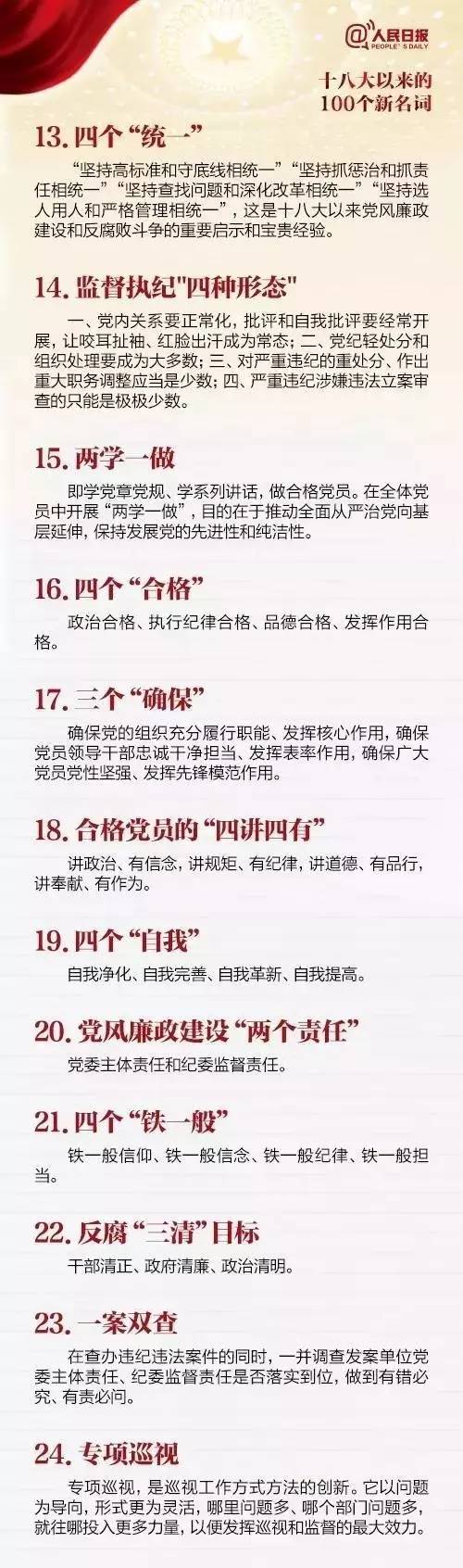王中王100%的资料|路径释义解释落实,王中王100%的资料解析与路径释义的落实实践