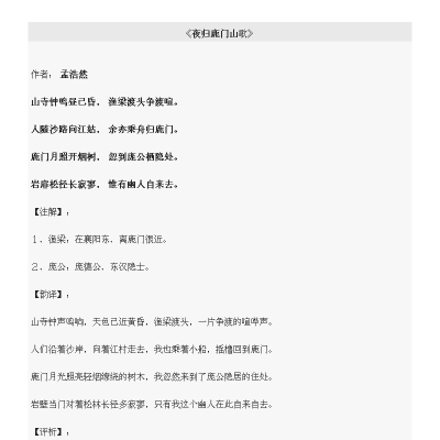 教育知识 第47页