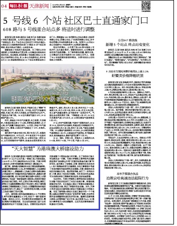 新澳天天免费精准资料大全|塑造释义解释落实,新澳天天免费精准资料大全，塑造释义、解释与落实