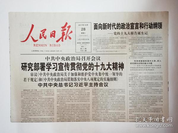 王中王493333中特马最新版下载|式的释义解释落实,关于王中王493333中特马最新版下载及相关问题的探讨