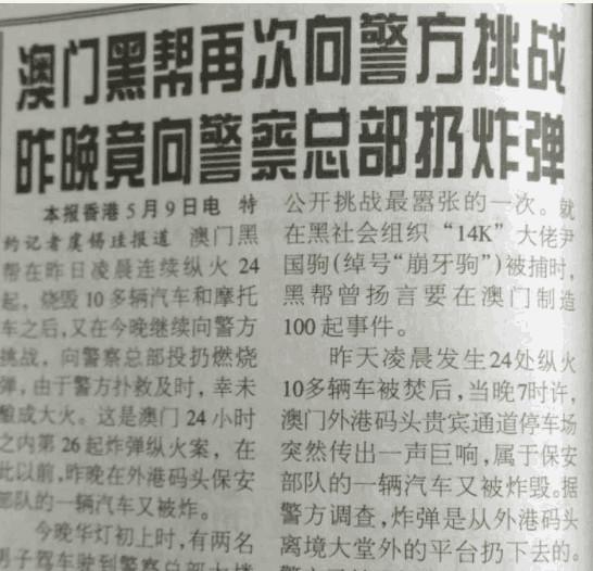 澳门王中王100%的资料三中三|接头释义解释落实,澳门王中王与犯罪问题，深入解析与警示