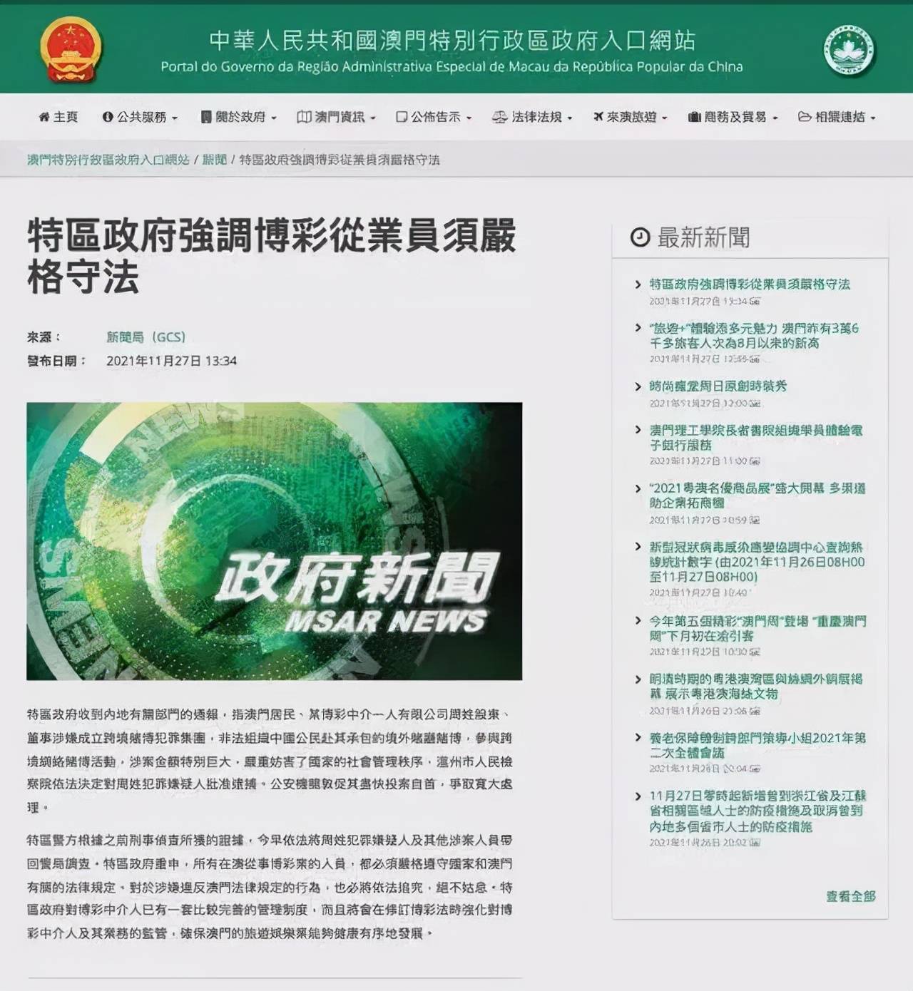 新澳门正版免费资料怎么查|精确释义解释落实,关于新澳门正版免费资料的查询及精确释义解释落实的重要性——警惕违法犯罪风险