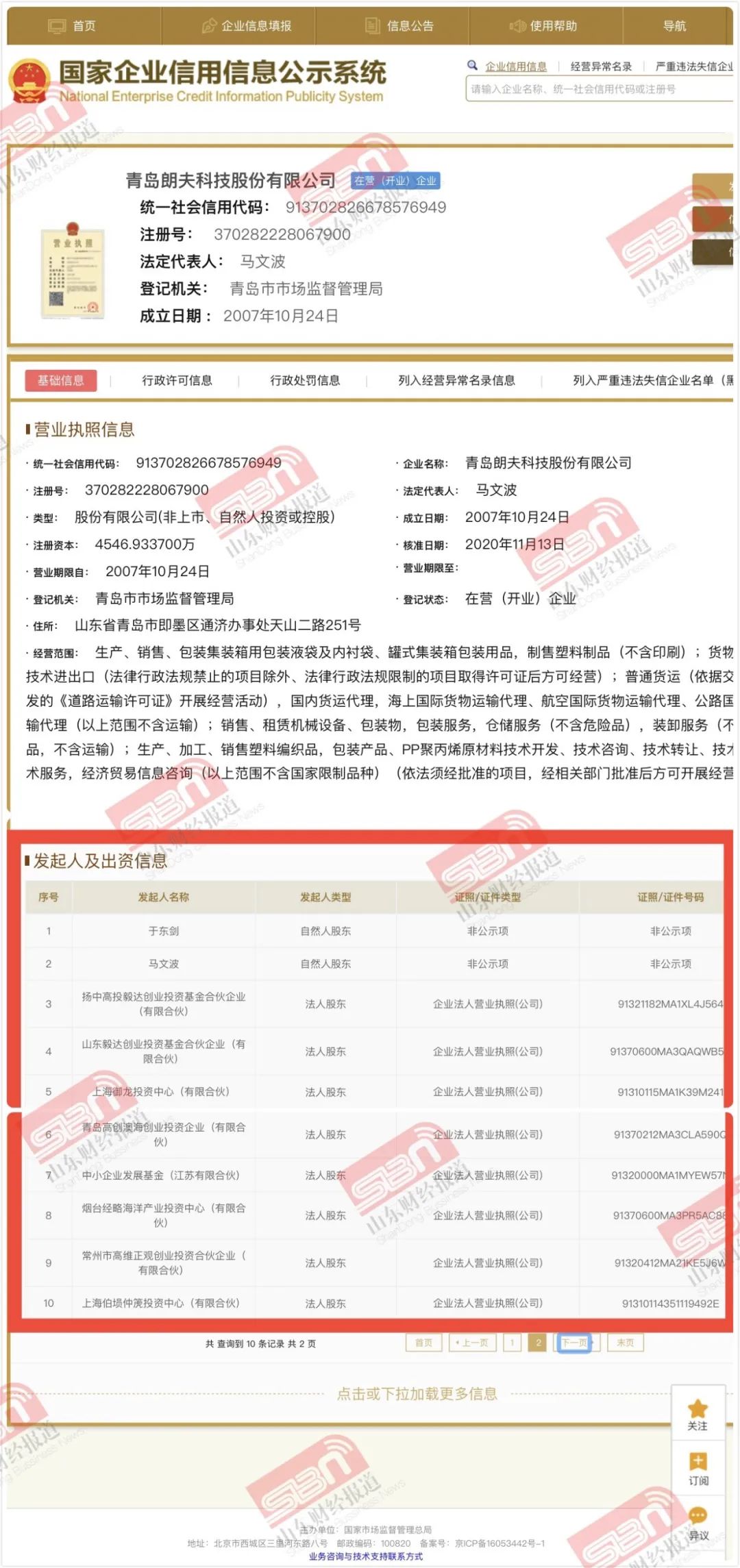 新奥2024免费资料公开|灵活释义解释落实,新奥2024免费资料公开，灵活释义、解释落实与共享价值