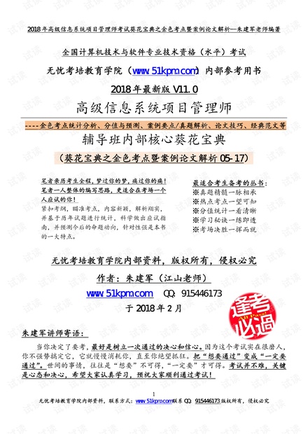 信息咨询服务 第43页