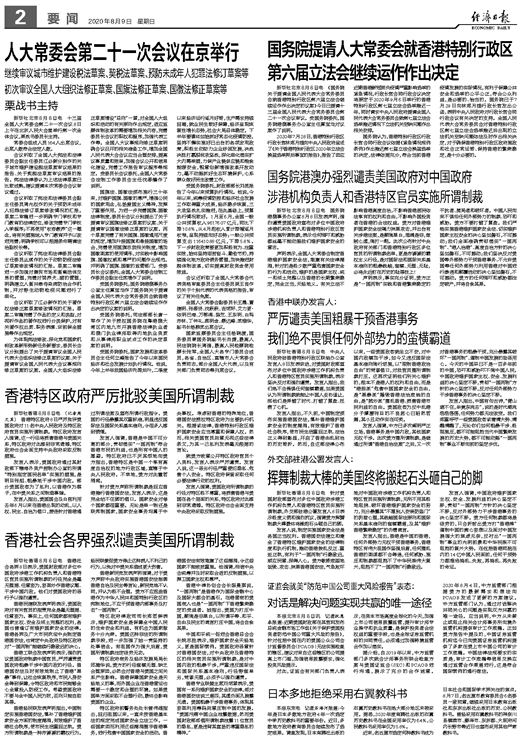 2024香港资料大全正新版|先进释义解释落实,探索未来的香港，资料大全正新版与先进释义的落实之路