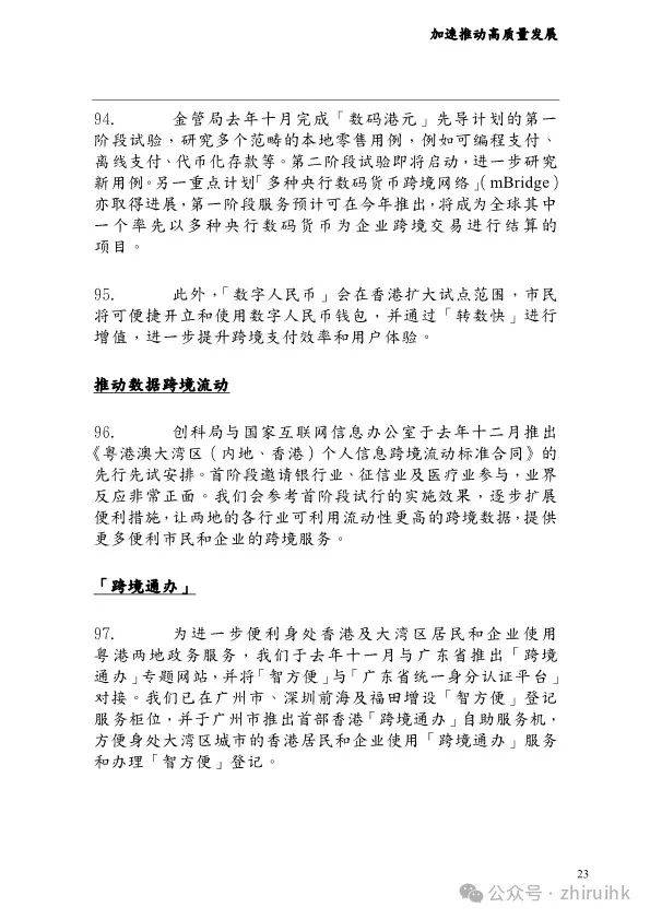 2024澳门挂牌正版挂牌今晚|教训释义解释落实,澳门挂牌正版挂牌今晚，教训释义解释落实的重要性与策略