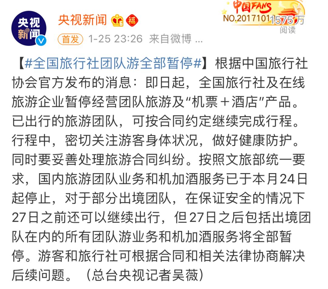 2024新澳正版资料大全旅游团|实践释义解释落实,探索未知之旅，新澳正版资料大全旅游团实践释义与落实之旅