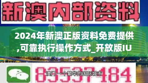 新澳2024年免资料费|涵盖释义解释落实,新澳2024年免资料费，释义、解释与落实