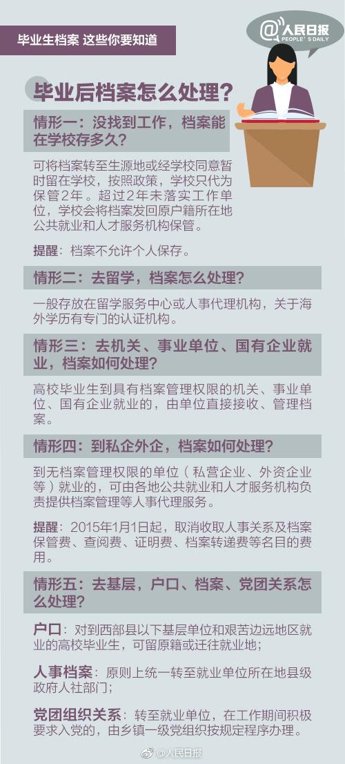新澳天天开奖资料大全三中三|谋计释义解释落实,新澳天天开奖资料大全中的三中三与谋计释义——违法犯罪的警示