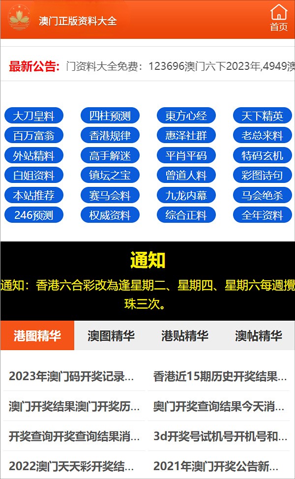 澳门三肖三码精准100%黄大仙|现象释义解释落实,澳门三肖三码精准100%黄大仙——现象背后的犯罪问题及其实质解析