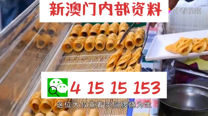 新2024年澳门天天开好彩|基础释义解释落实,新2024年澳门天天开好彩背后的基础释义与落实问题——揭示违法犯罪真相