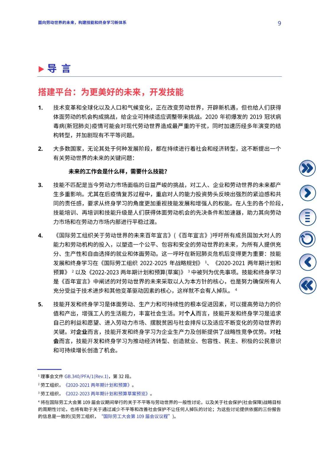 2024新奥正版资料免费|识别释义解释落实,2024新奥正版资料免费，识别、释义与落实的重要性