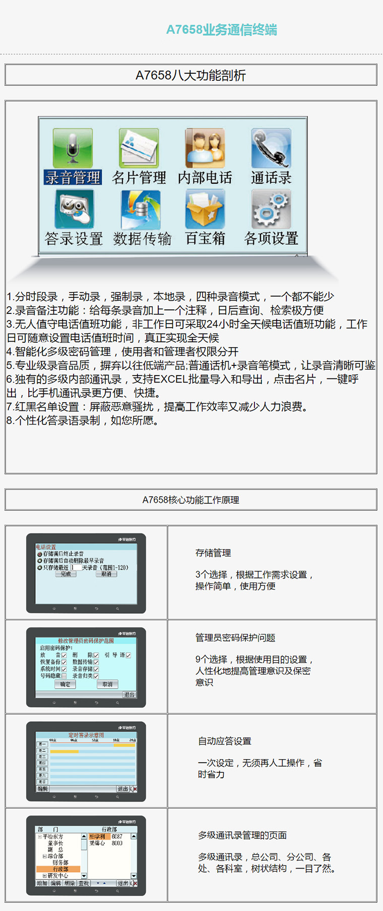 教育知识 第36页