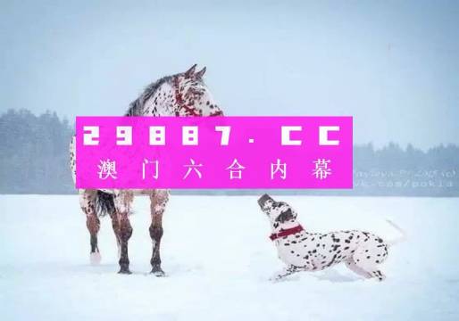 澳门一肖一码100准免费|效果释义解释落实,澳门一肖一码100准免费，揭秘背后的真相与风险警示