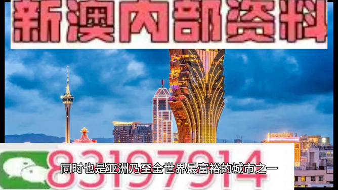 澳门内部最准资料澳门|预见释义解释落实,澳门内部最准资料与预见释义，探索、解释与落实