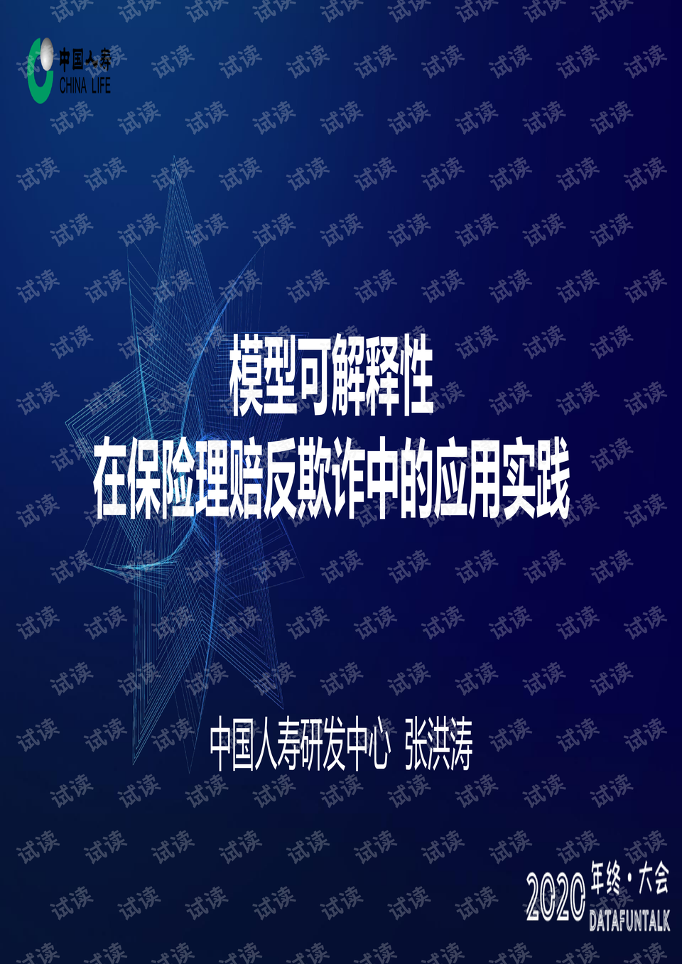 新澳门资料大全免费新鼬|严谨释义解释落实,新澳门资料大全的严谨释义与落实，警惕潜在风险，远离非法行为