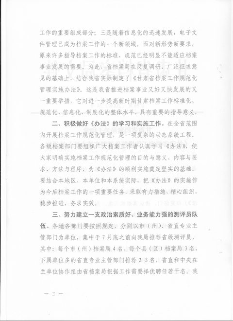 2024新奥资料免费精准109|精心释义解释落实,关于新奥资料免费精准获取与落实的深度解析