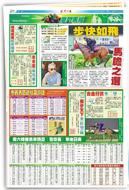 2024澳门特马今晚开奖98期|调查释义解释落实,关于澳门特马今晚开奖98期调查释义解释落实的文章