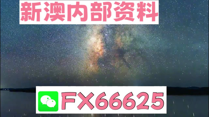 新澳今天最新资料2024|最佳释义解释落实,新澳最新资料2024年展望，最佳释义解释与实施的路径探索