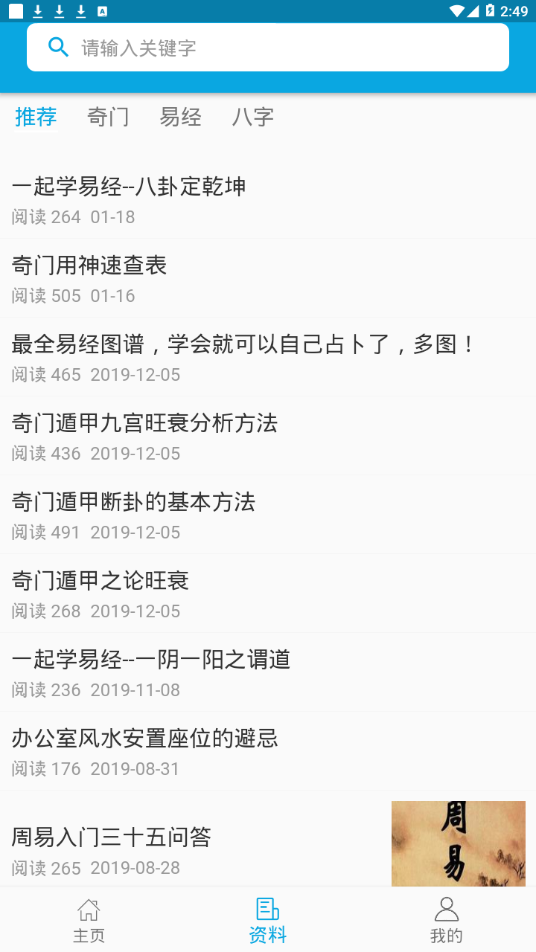 新门内部资料最新版本2024年|协商释义解释落实,新门内部资料最新版本2024年，协商释义解释落实的重要性与方法