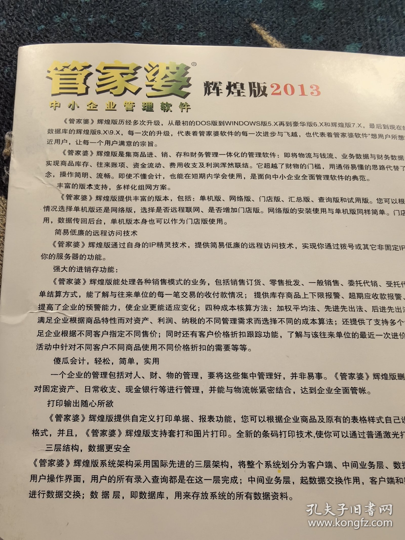 新澳门2024管家婆正版资料|精湛释义解释落实,新澳门2024管家婆正版资料，精湛释义解释与落实行动