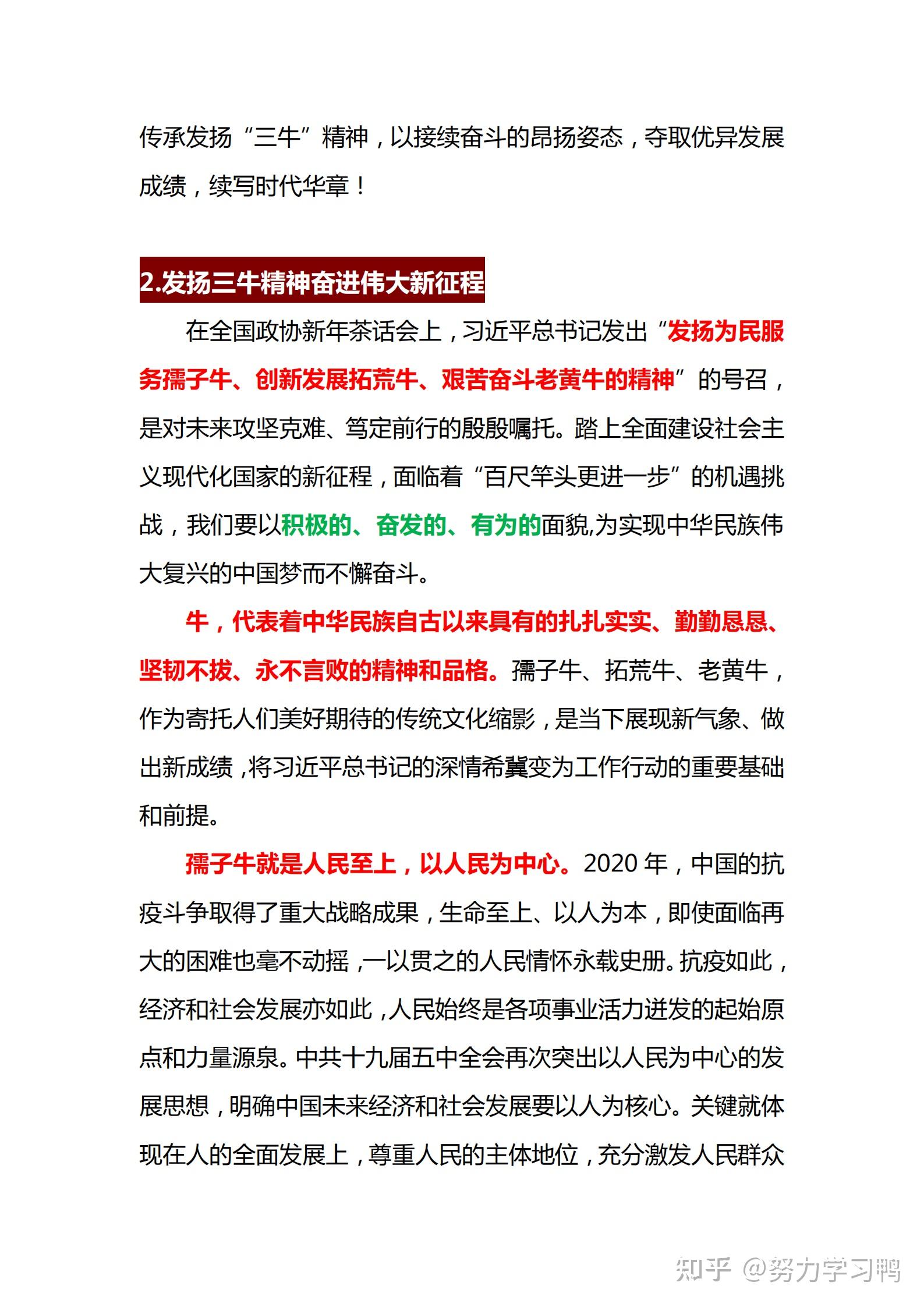 2024年正版资料免费大全亮点|确立释义解释落实,迈向未来，2024正版资料免费大全的亮点与实施策略