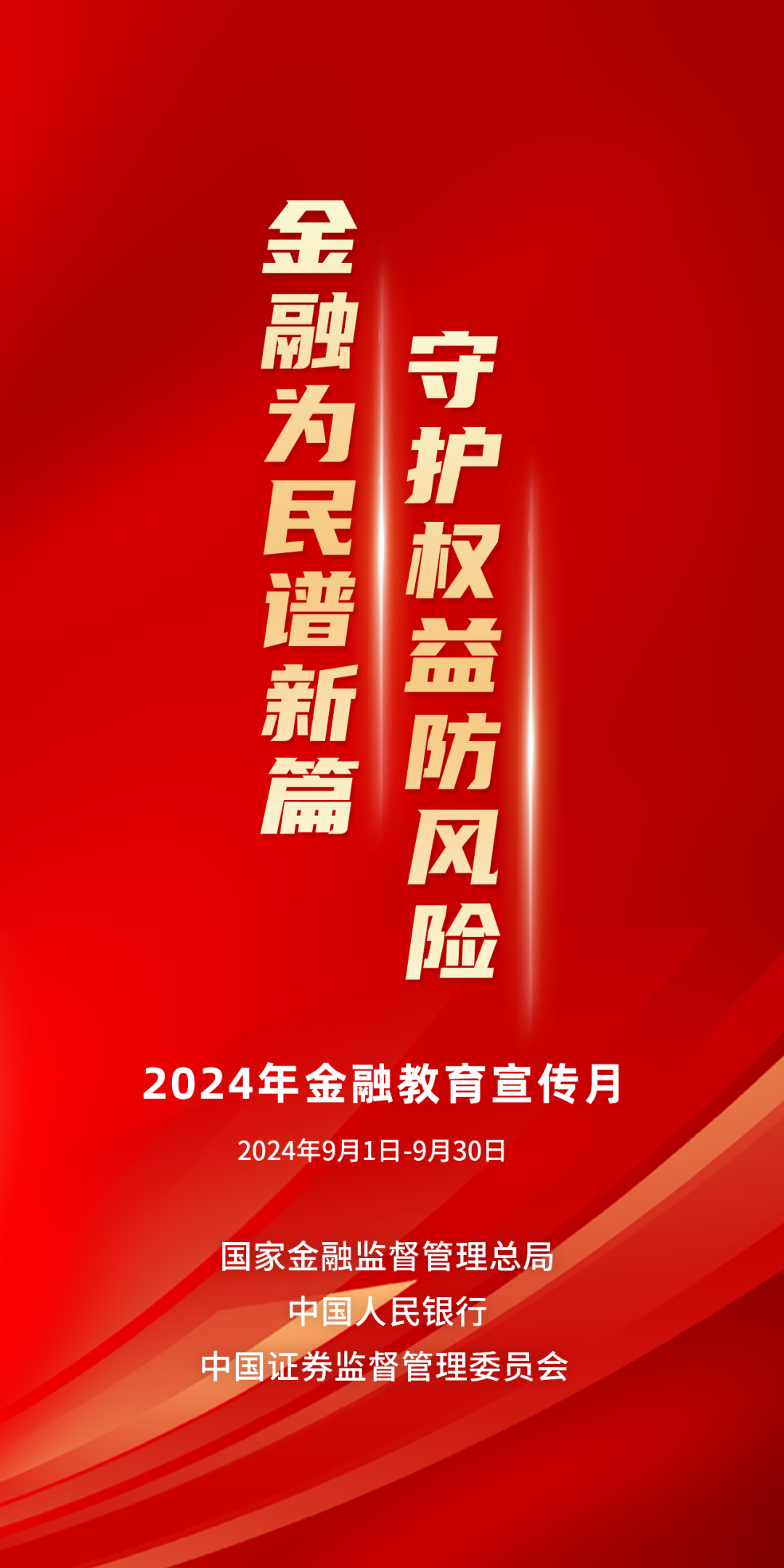 2024新澳免费资科五不中料|三心释义解释落实,新澳免费资科五不中料背后的三心释义与落实策略