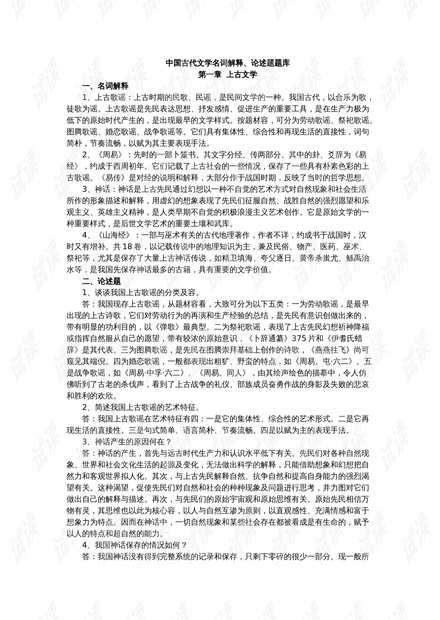 正版资料免费综合大全|杰出释义解释落实,正版资料免费综合大全，杰出释义、解释与落实的重要性
