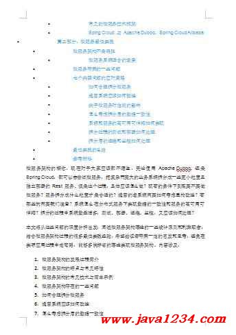 新澳六最准精彩资料|权益释义解释落实,新澳六最准精彩资料与权益释义解释落实的重要性