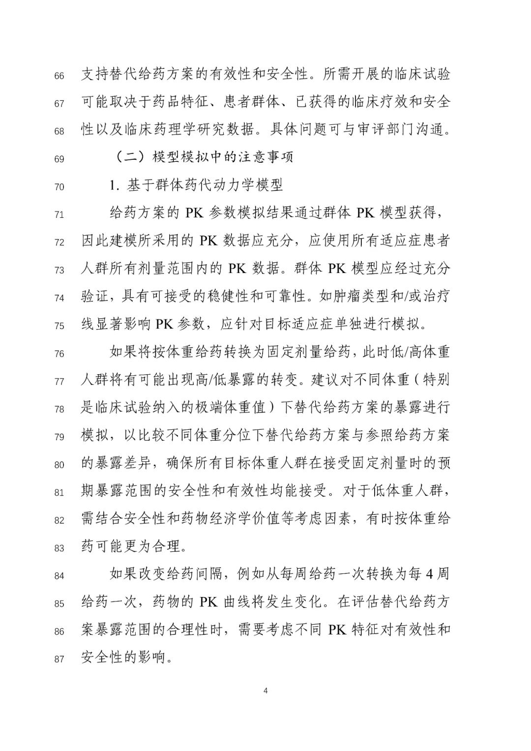 最准一码一肖100%精准的含义|规章释义解释落实,最准一码一肖100%精准的含义与规章释义解释落实