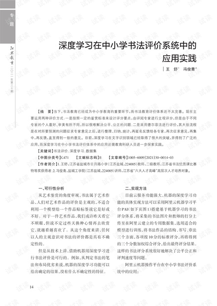 精准一肖100%免费|评价释义解释落实,精准一肖，评价与释义的落实之道