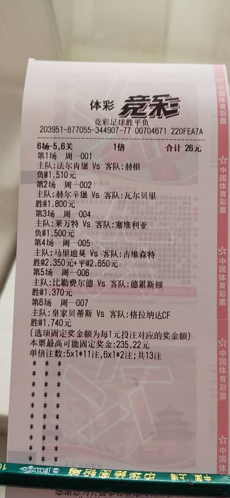 澳门特马今晚开码网站|固定释义解释落实,澳门特马今晚开码网站与固定释义解释落实，一个关于违法犯罪的探讨