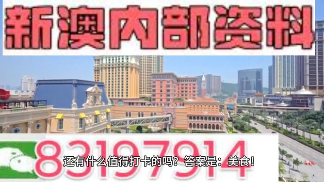 2020澳门精准资料大全—欢迎|高贵释义解释落实, 2020澳门精准资料大全——欢迎探索高贵释义的落实之旅