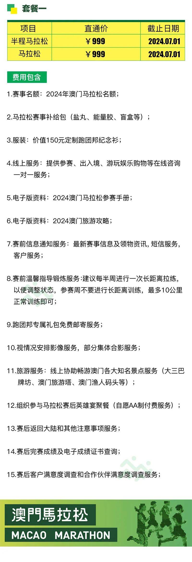 马会传真资料2024澳门|尖端释义解释落实,马会传真资料与尖端释义解释落实——澳门2024展望