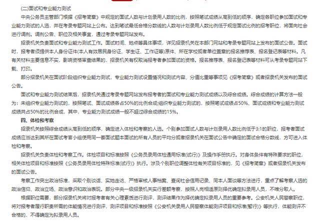 教育知识 第25页