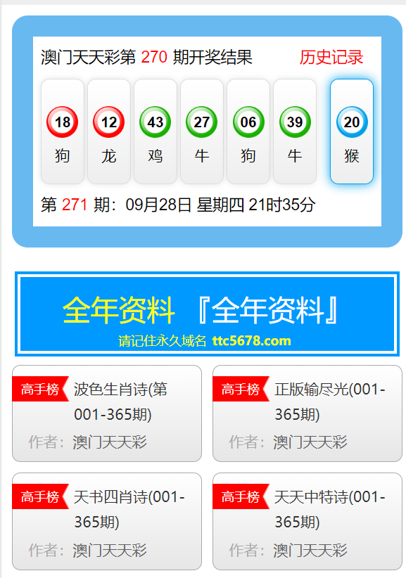 新澳天天彩免费资料2024老|设定释义解释落实,新澳天天彩免费资料与设定释义解释落实——一个关于违法犯罪问题的探讨