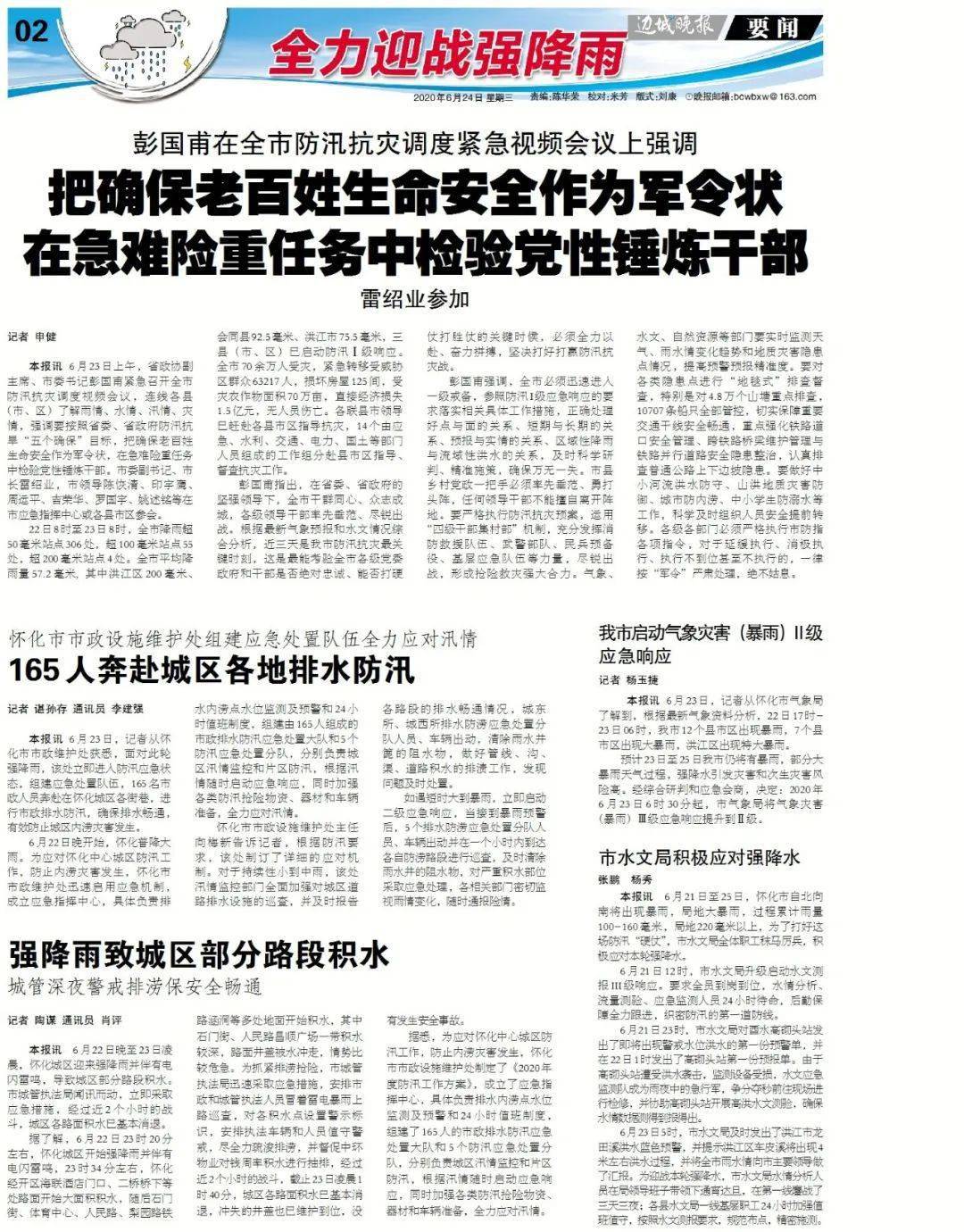 信息咨询服务 第23页