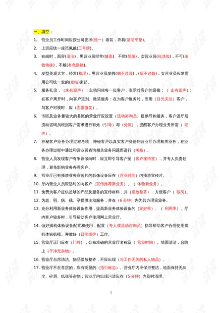 2024全年资料免费大全一肖一特|考核释义解释落实,关于一肖一特与考核释义解释落实的探讨——2024全年资料免费大全