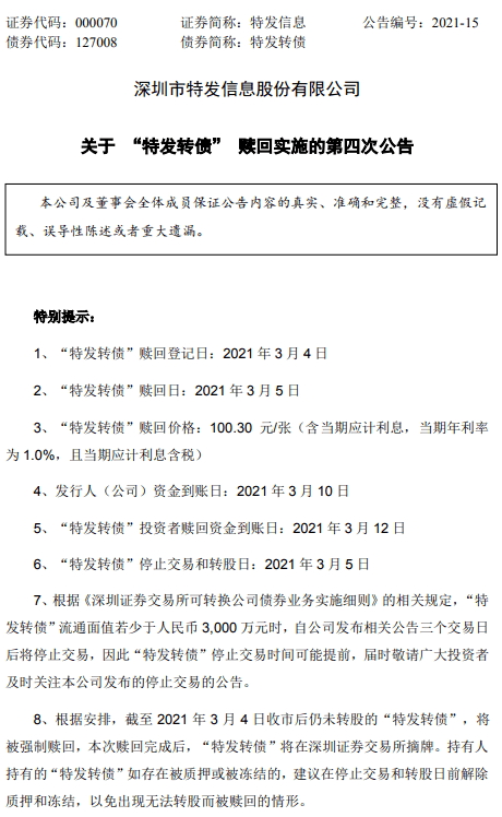 澳门今晚特马开什么号|测评释义解释落实,澳门今晚特马开什么号——测评释义解释落实与违法犯罪问题探讨