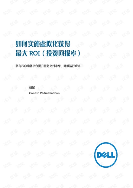 新奥最精准免费大全|化市释义解释落实,新奥最精准免费大全，在化市释义解释落实中的探索与实践