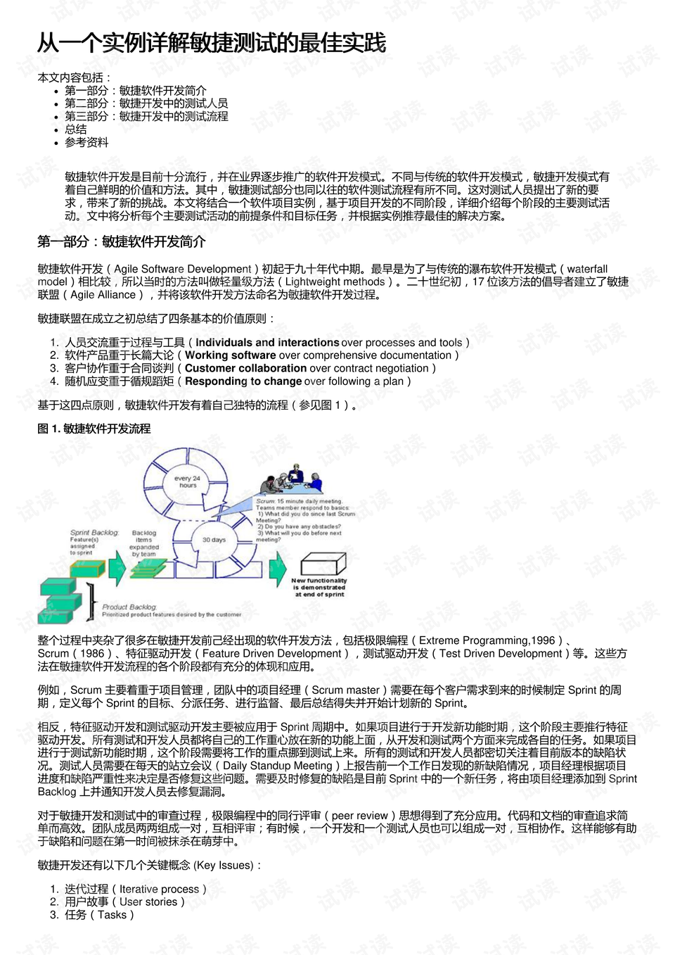 4949免费资料怎么打开|不倦释义解释落实,探索与解惑，关于4949免费资料的获取与不倦精神的落实