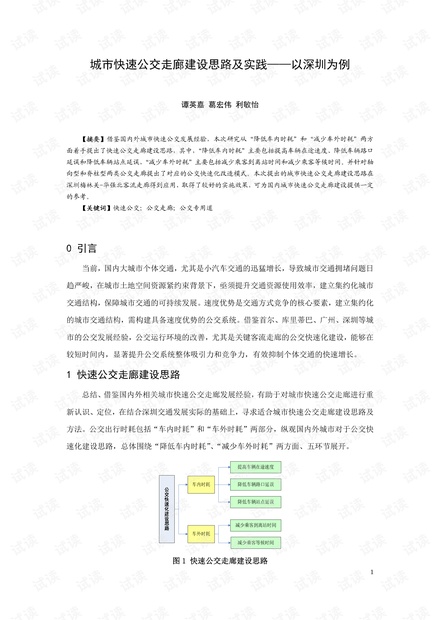 新奥精准资料免费提供(综合版)|推敲释义解释落实,新奥精准资料免费提供（综合版），推敲释义、解释落实的深入探究