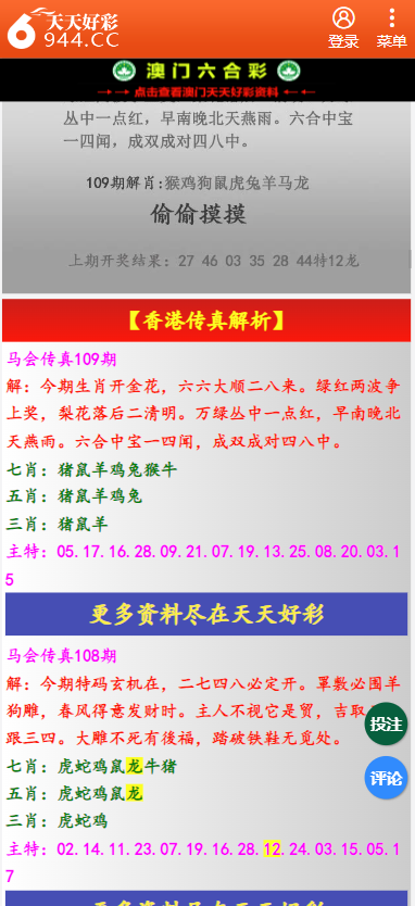 024天天彩资料大全免费|促行释义解释落实,探索024天天彩资料大全免费的世界，促行释义、解释落实的价值与影响