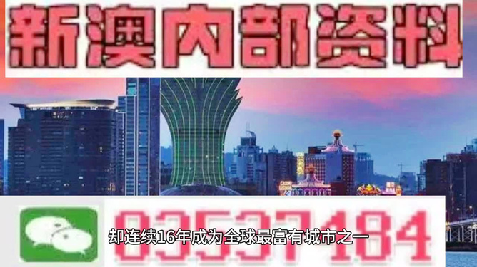 2024年澳门正版资料免费大全挂牌|性分释义解释落实,探索澳门正版资料大全挂牌，性分释义解释落实的未来发展（2024年展望）