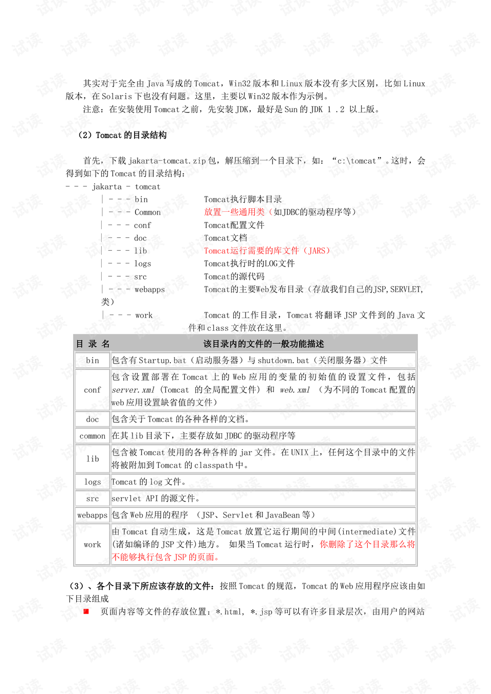 2024新澳资料大全600TK|公民释义解释落实,新澳资料大全600TK与公民释义解释落实，深度探讨与实践路径